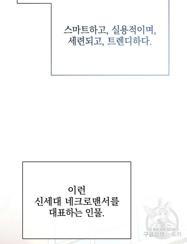 네크로맨서 학교의 소환천재 7화 33