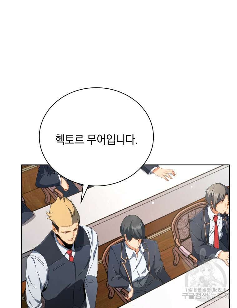 네크로맨서 학교의 소환천재 7화 53