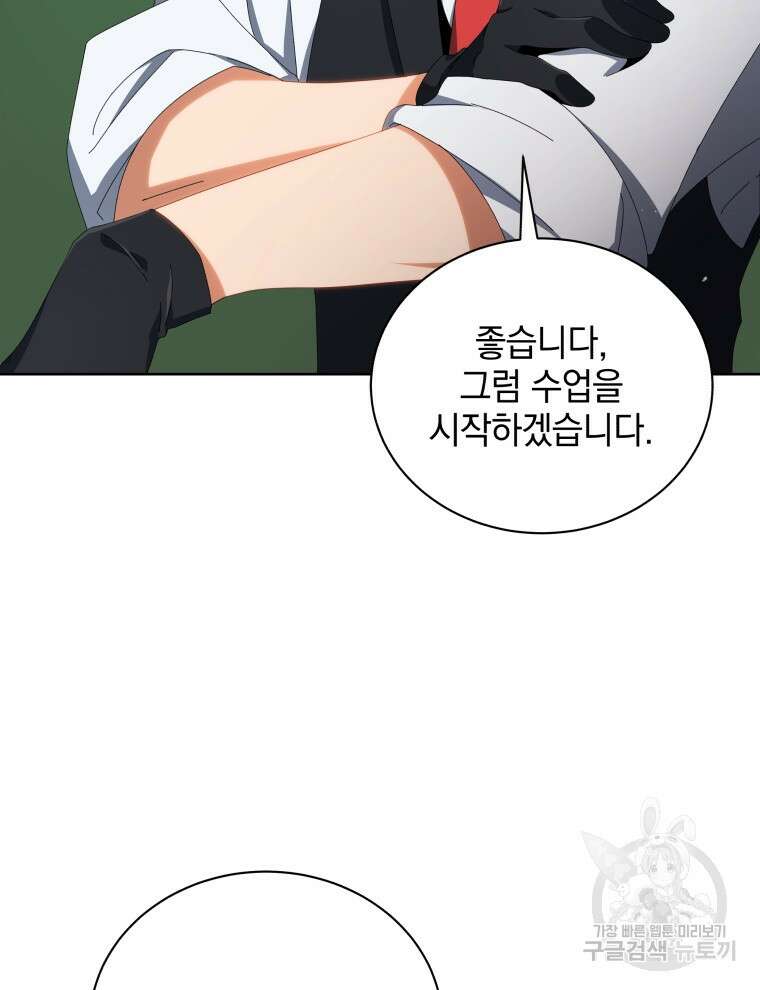 네크로맨서 학교의 소환천재 7화 56