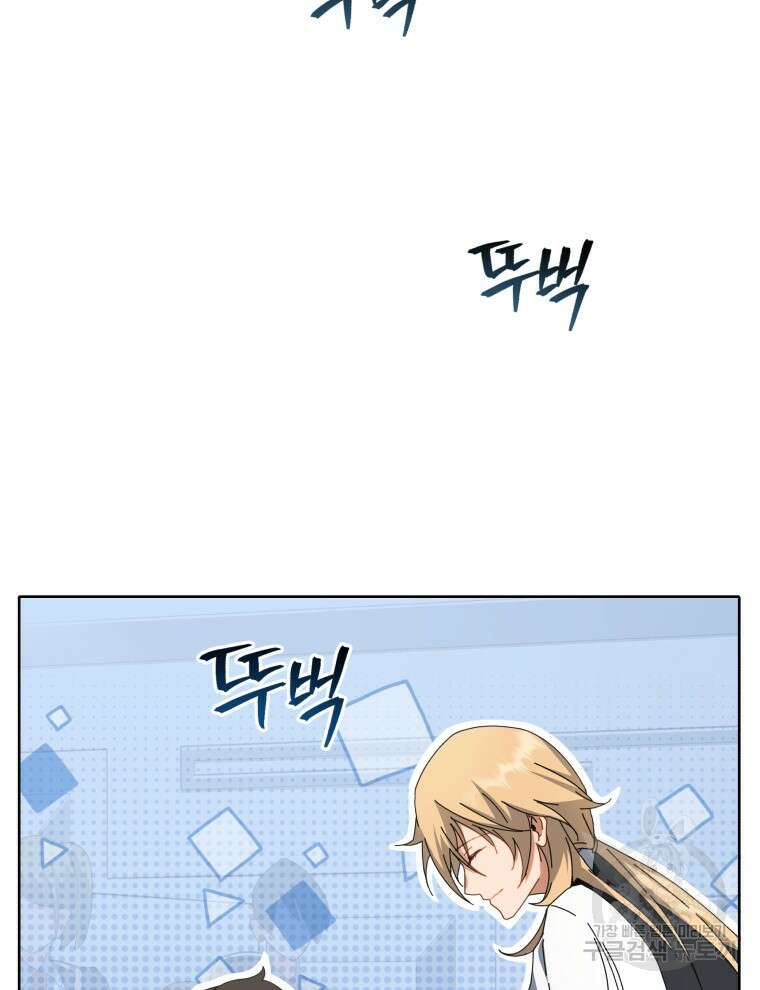 네크로맨서 학교의 소환천재 7화 108