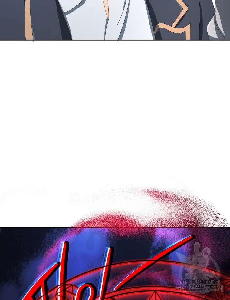네크로맨서 학교의 소환천재 7화 112