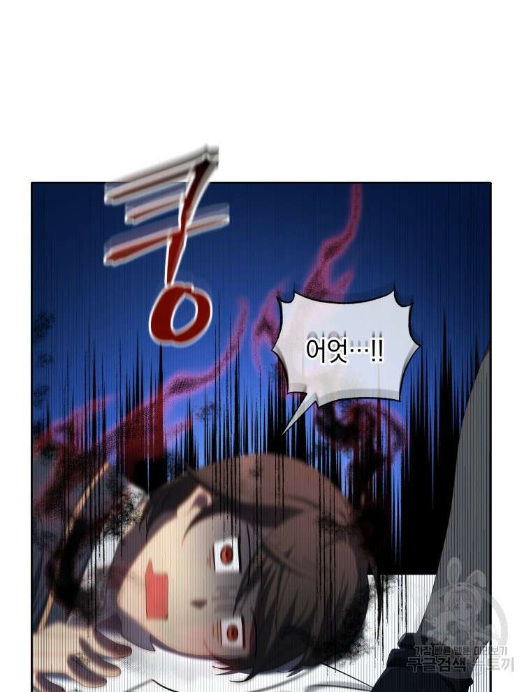 네크로맨서 학교의 소환천재 7화 115