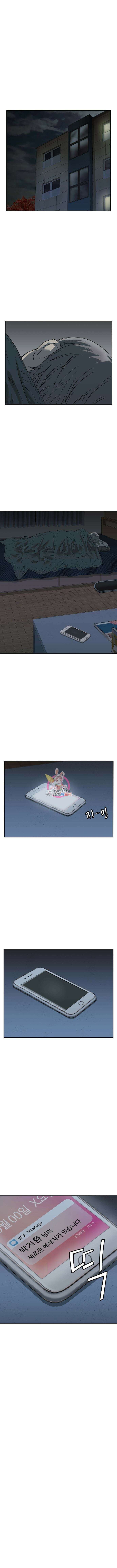 약한영웅 266화 1