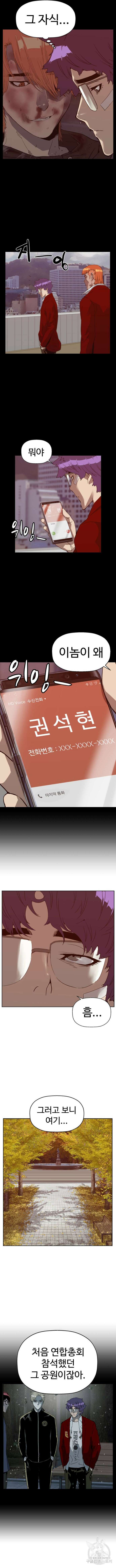 약한영웅 266화 3