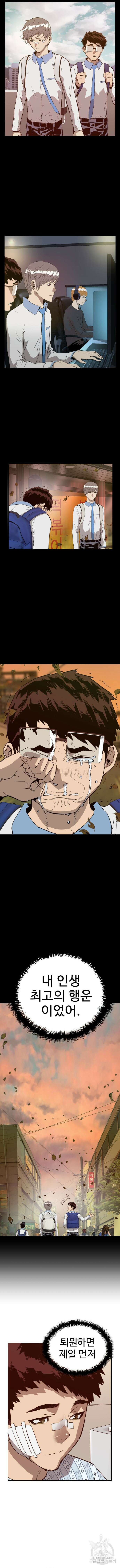 약한영웅 266화 16