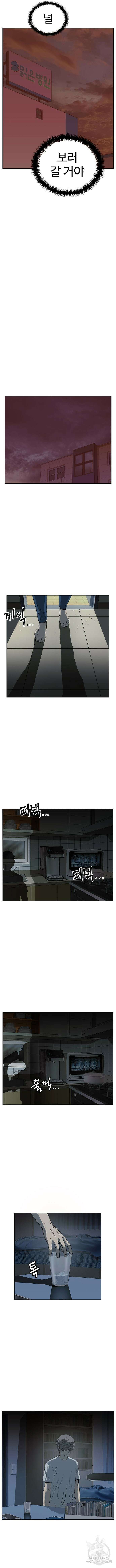 약한영웅 266화 17