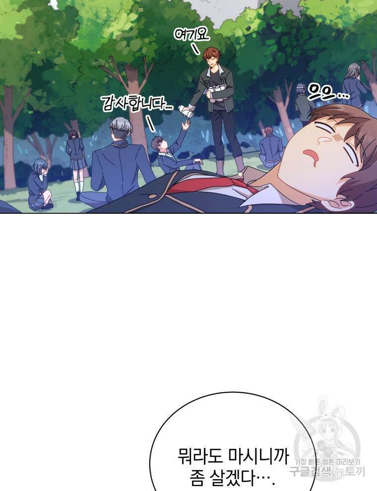 네크로맨서 학교의 소환천재 16화 4