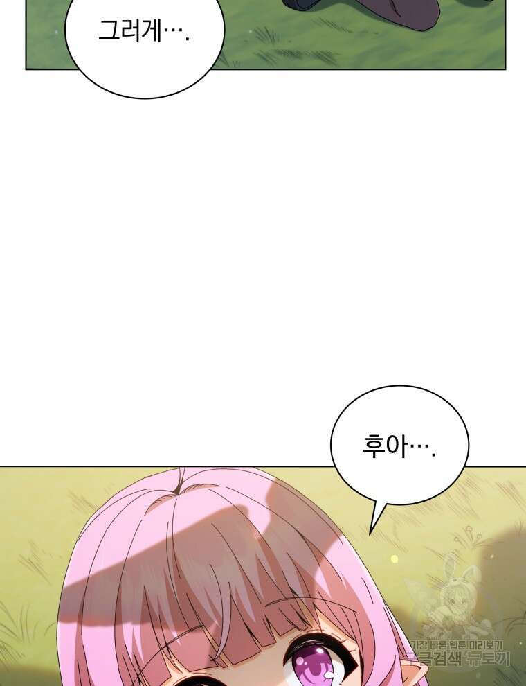 네크로맨서 학교의 소환천재 16화 6
