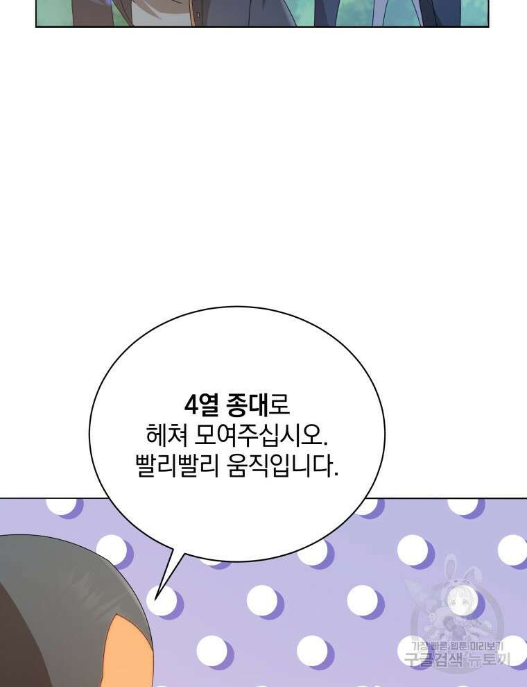 네크로맨서 학교의 소환천재 16화 29