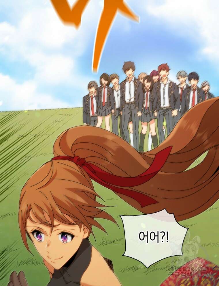 네크로맨서 학교의 소환천재 16화 33
