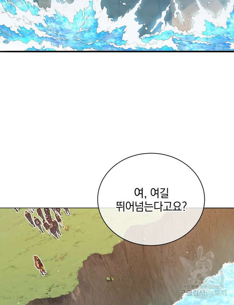 네크로맨서 학교의 소환천재 16화 60