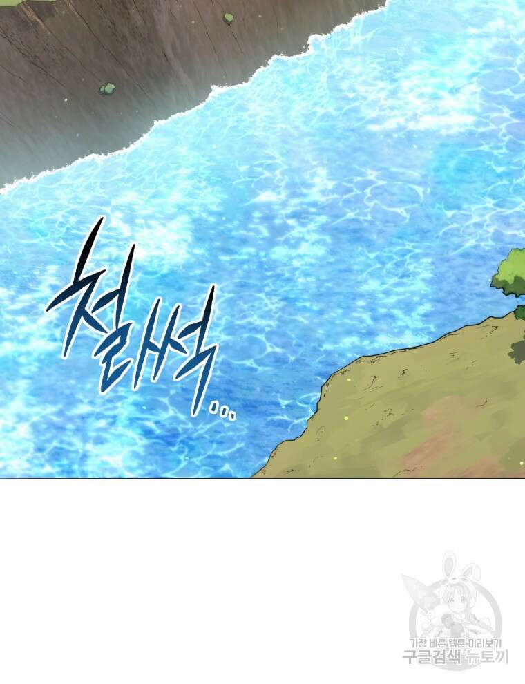 네크로맨서 학교의 소환천재 16화 61