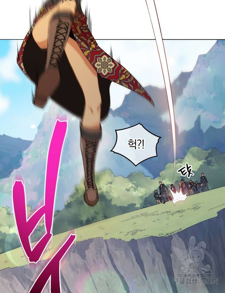 네크로맨서 학교의 소환천재 16화 78