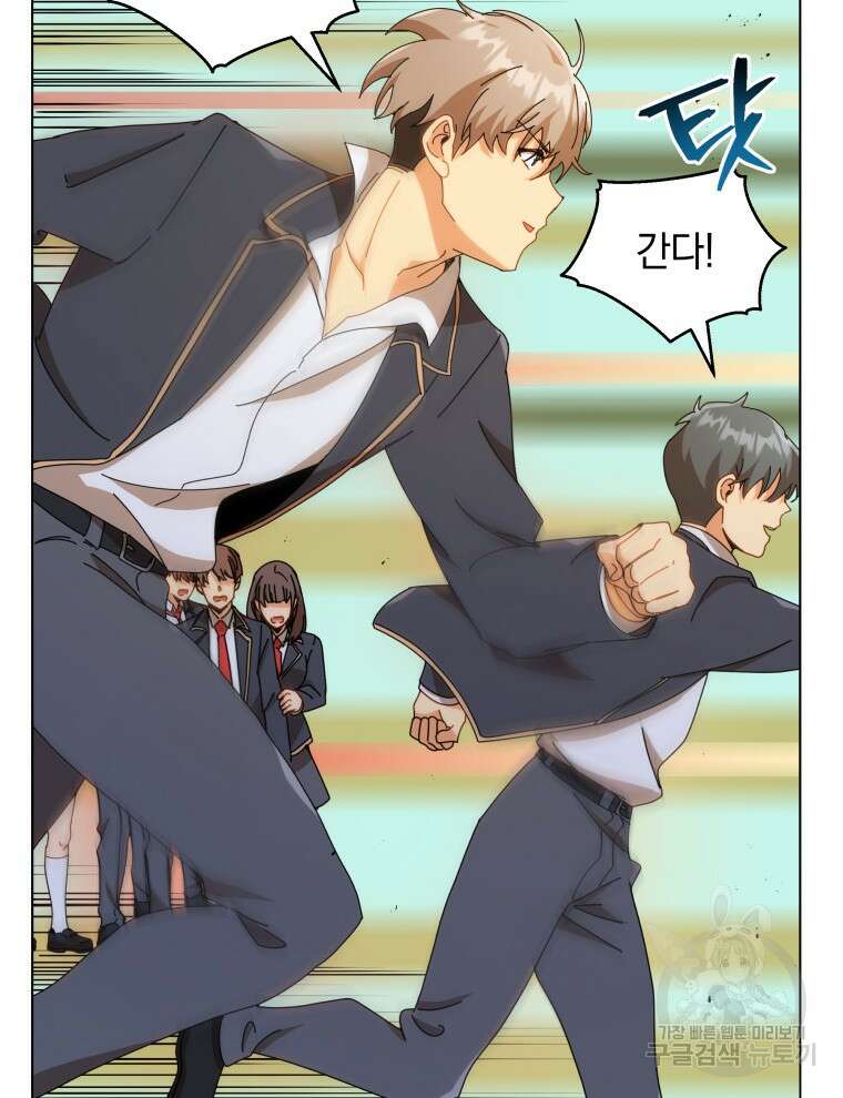 네크로맨서 학교의 소환천재 16화 83