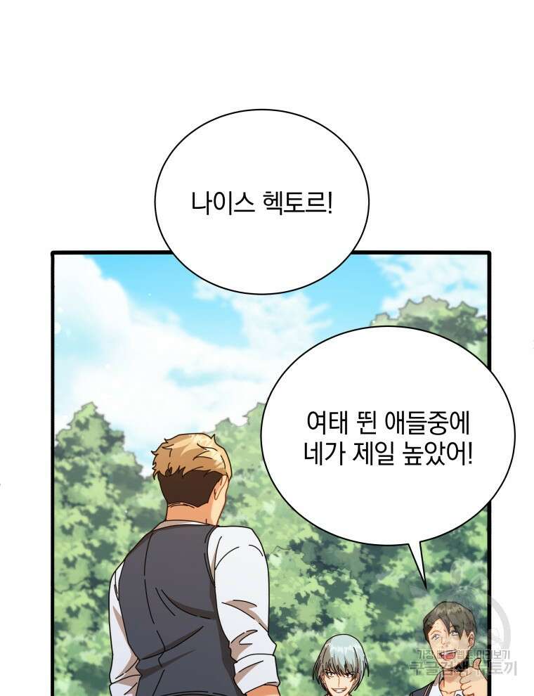 네크로맨서 학교의 소환천재 16화 100