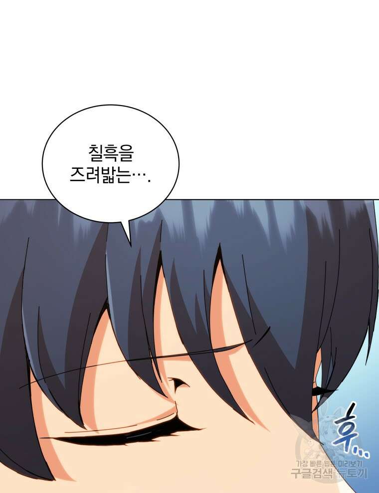 네크로맨서 학교의 소환천재 16화 105