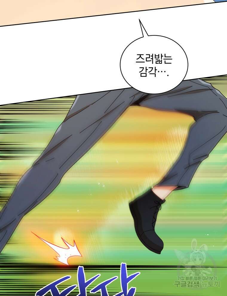 네크로맨서 학교의 소환천재 16화 106