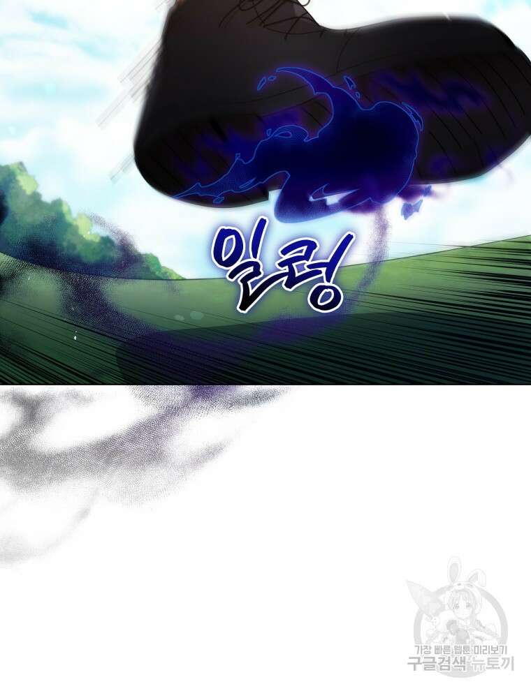 네크로맨서 학교의 소환천재 16화 108