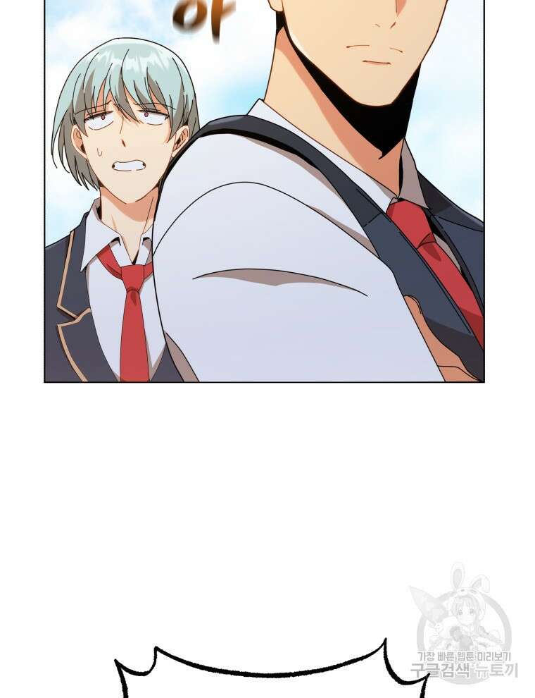 네크로맨서 학교의 소환천재 16화 110