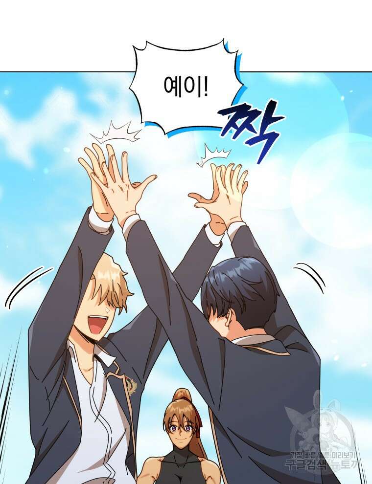 네크로맨서 학교의 소환천재 16화 122