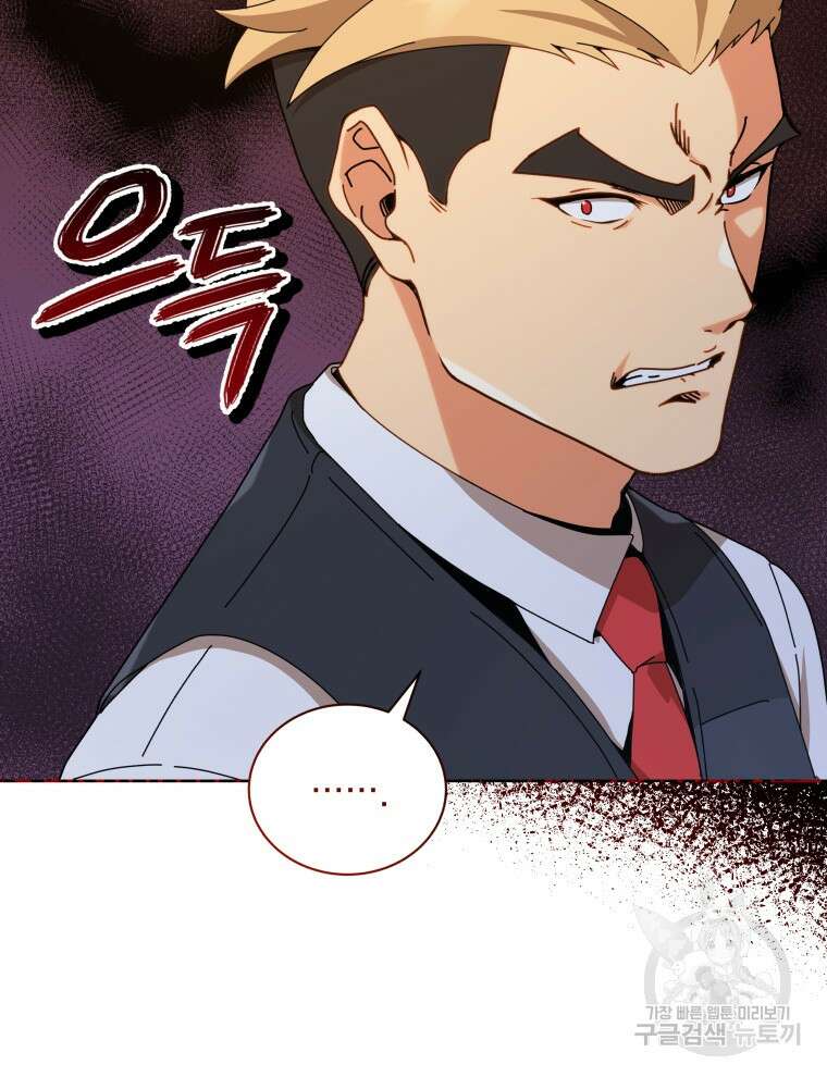 네크로맨서 학교의 소환천재 16화 124