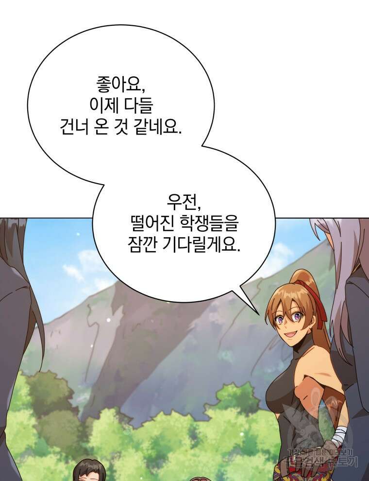 네크로맨서 학교의 소환천재 16화 125