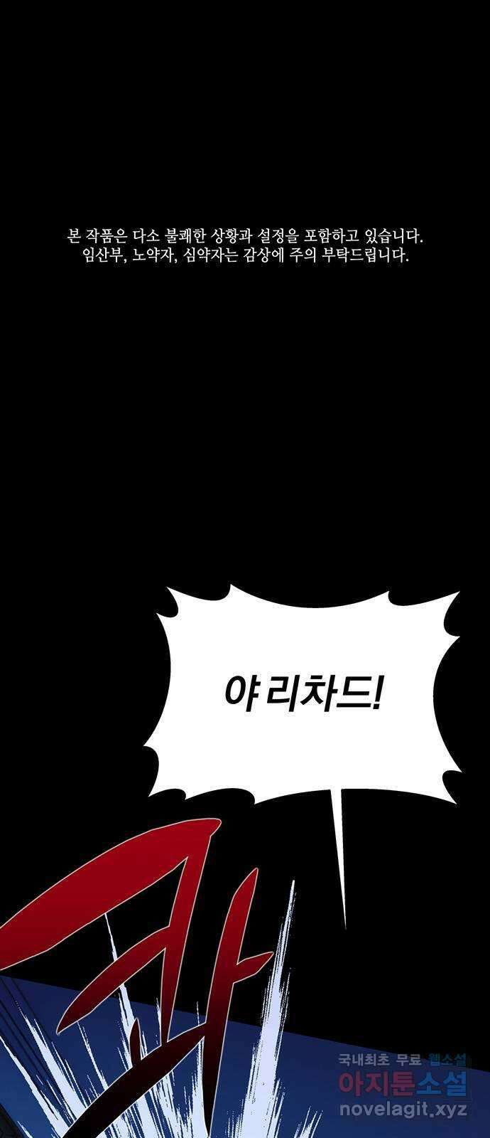아포크리파 44화 : 산파술 1