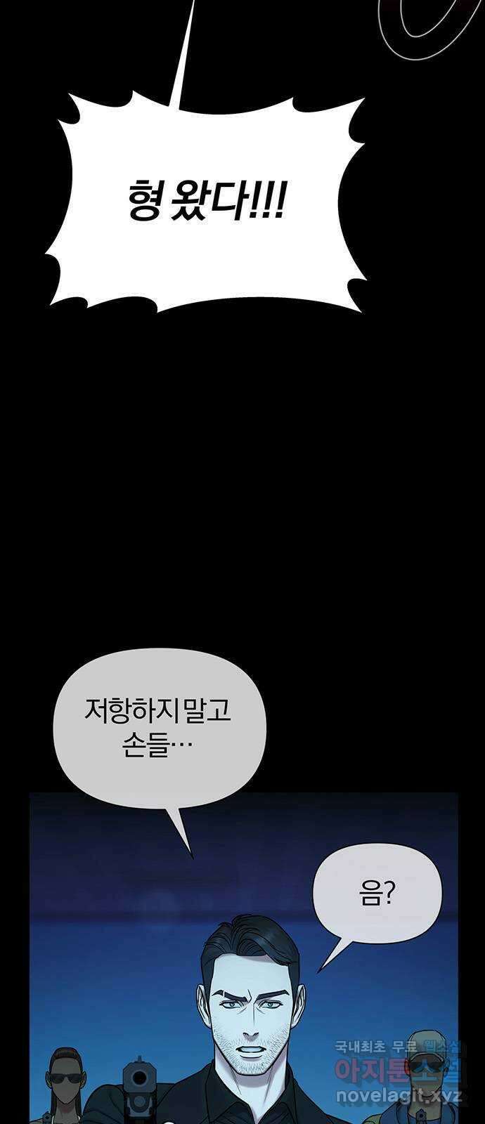아포크리파 44화 : 산파술 3