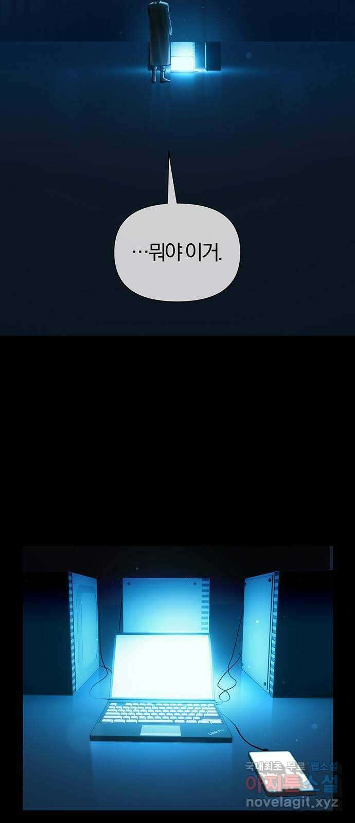 아포크리파 44화 : 산파술 5