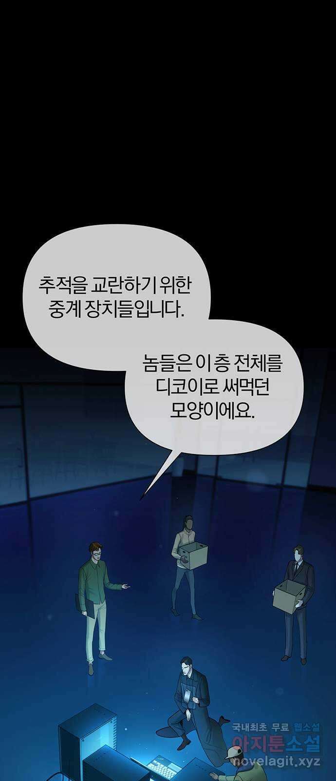 아포크리파 44화 : 산파술 7