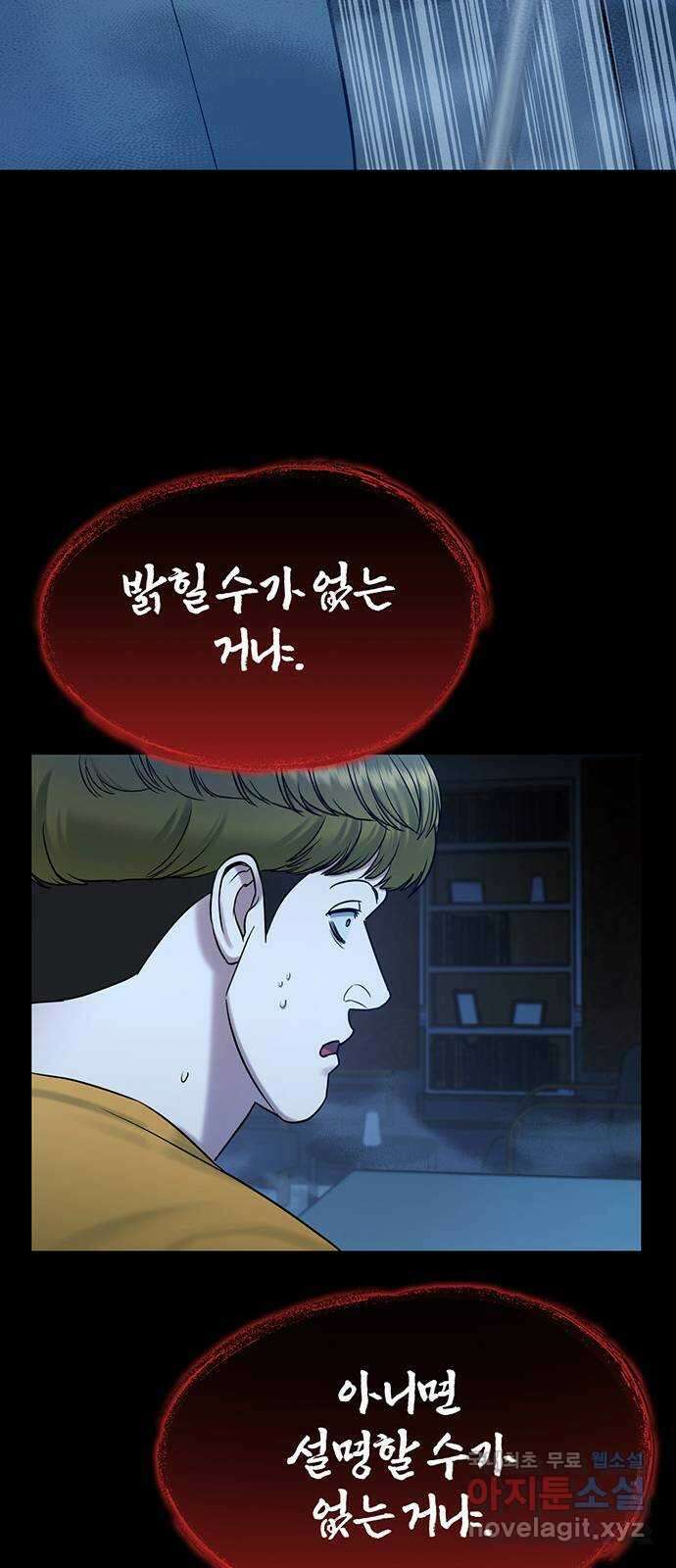 아포크리파 44화 : 산파술 13