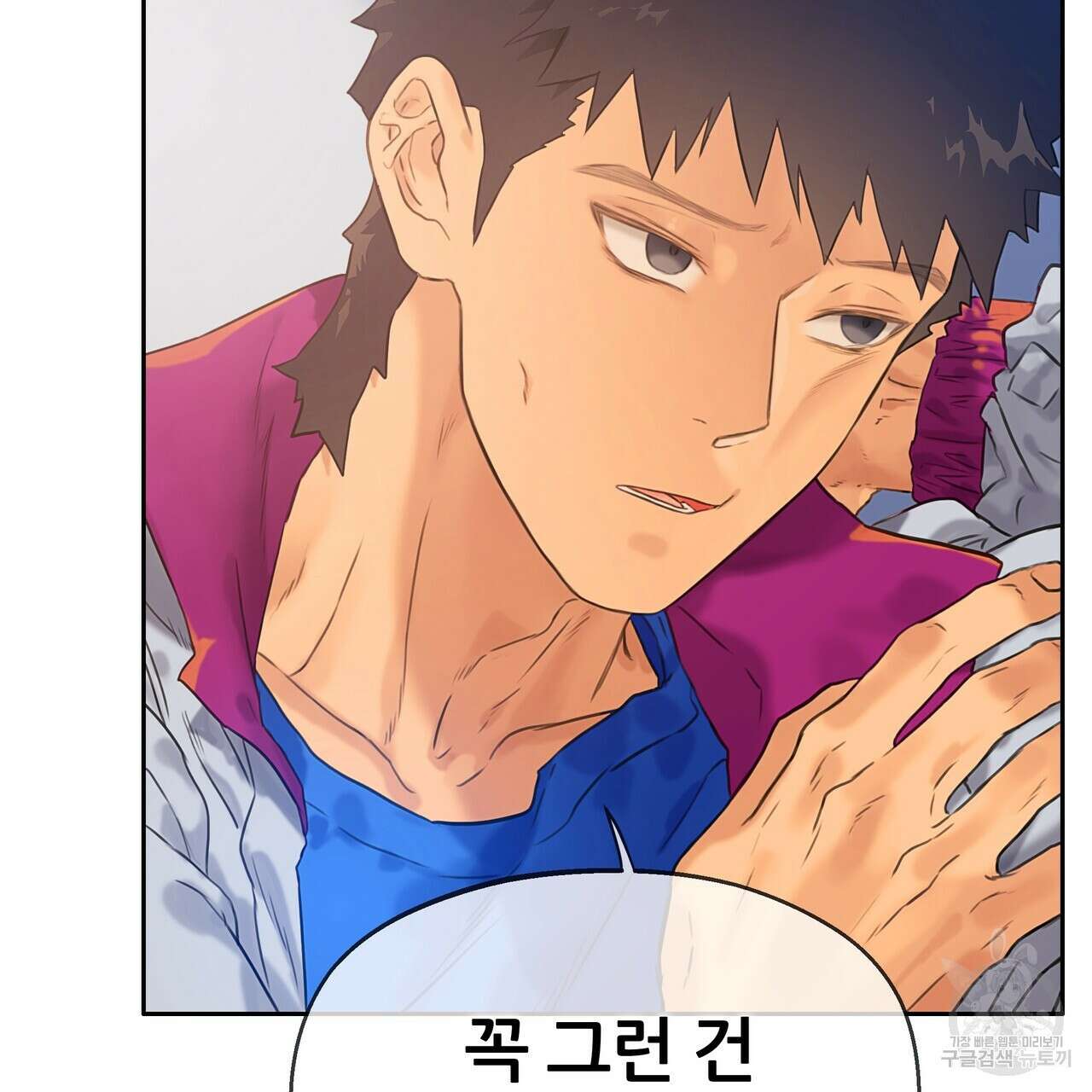 꼼짝 마, 움직이면 선다! 외전 3화 12