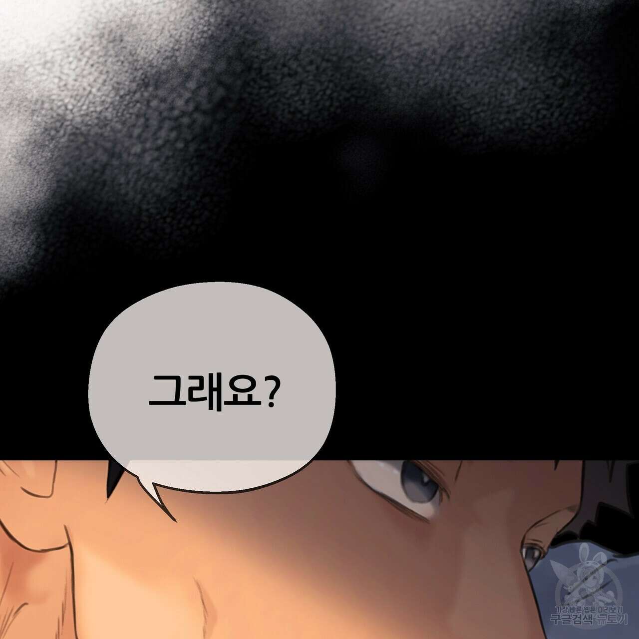 꼼짝 마, 움직이면 선다! 외전 3화 25