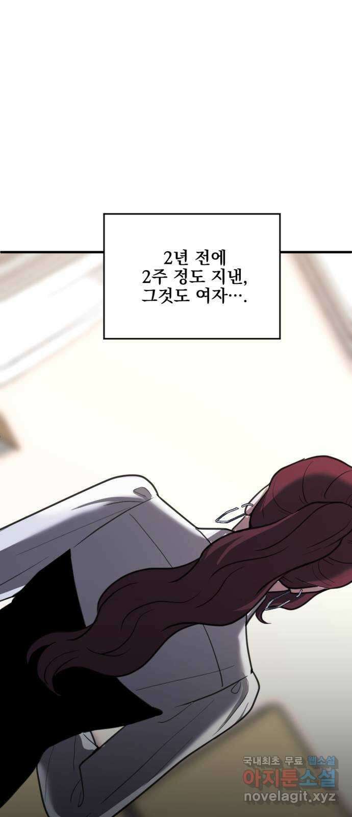 첫날밤만 세 번째 42화 1