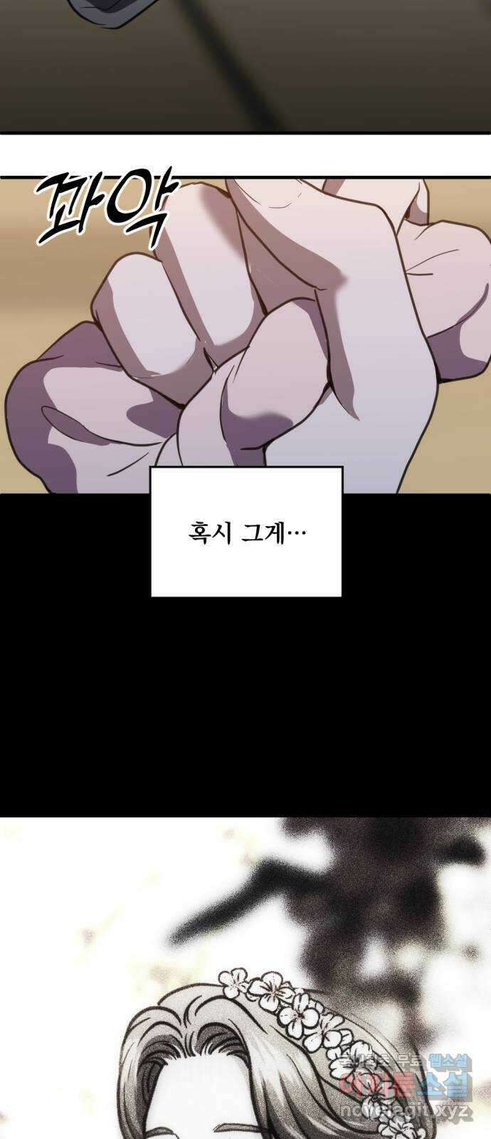 첫날밤만 세 번째 42화 2