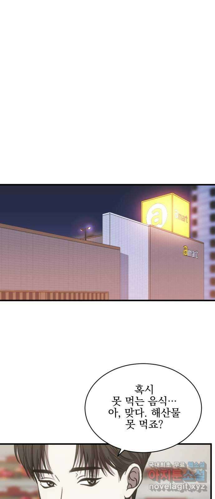 첫날밤만 세 번째 42화 4