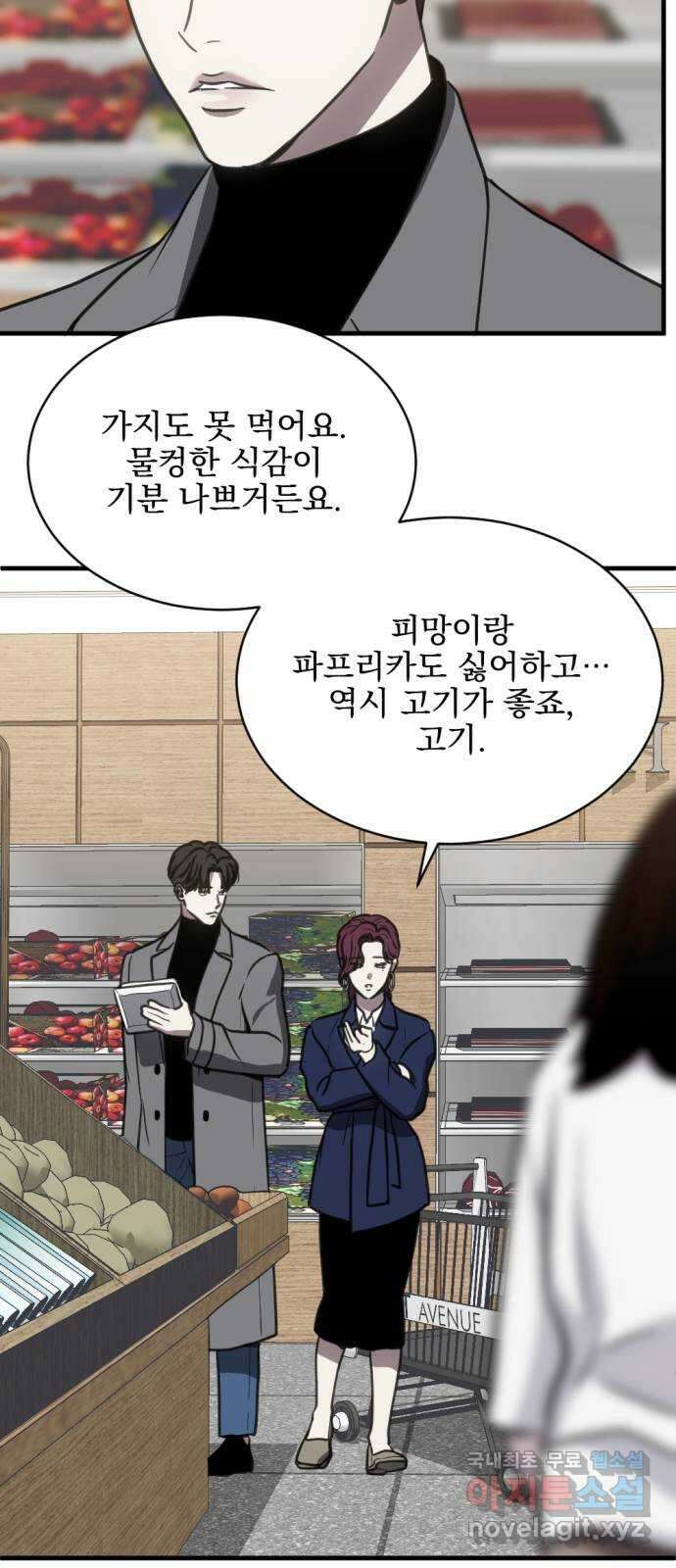 첫날밤만 세 번째 42화 5