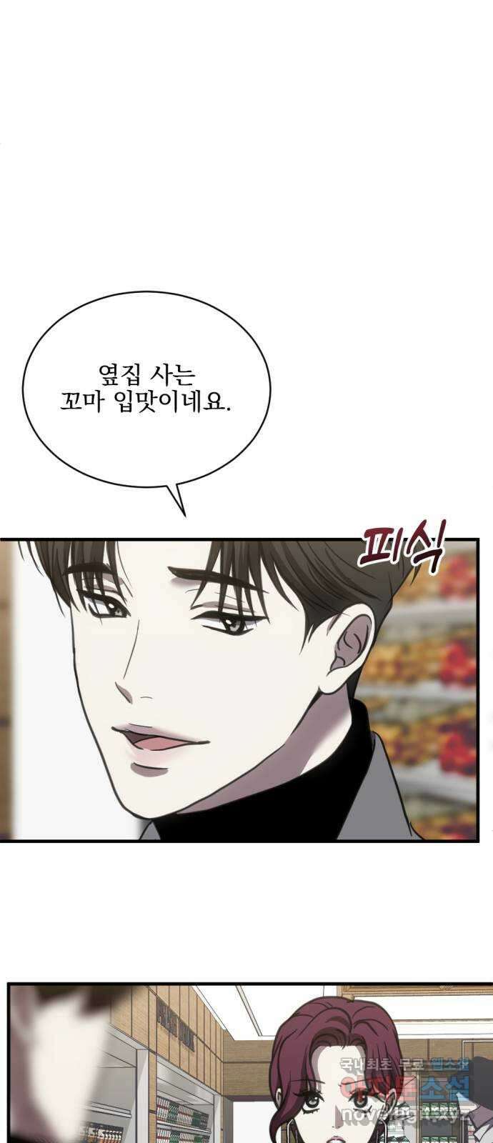 첫날밤만 세 번째 42화 6