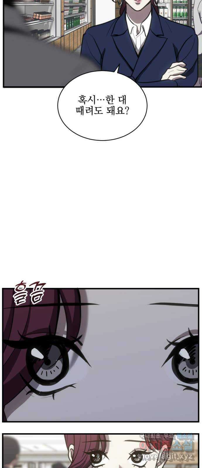 첫날밤만 세 번째 42화 7