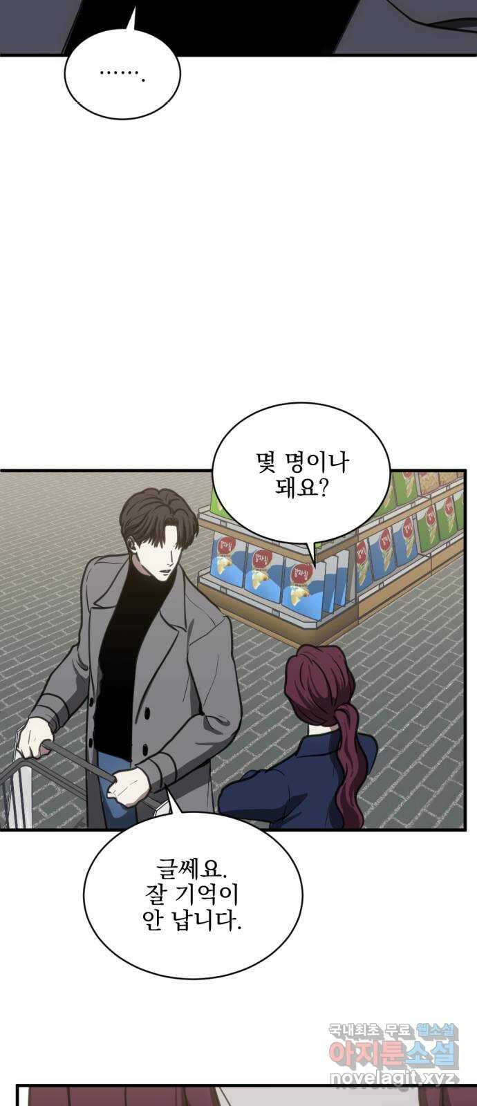첫날밤만 세 번째 42화 10