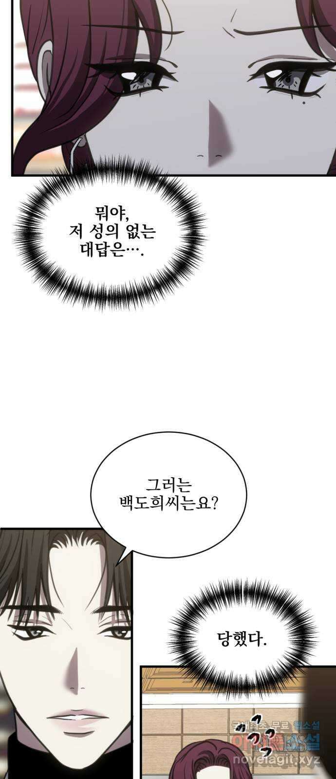 첫날밤만 세 번째 42화 11