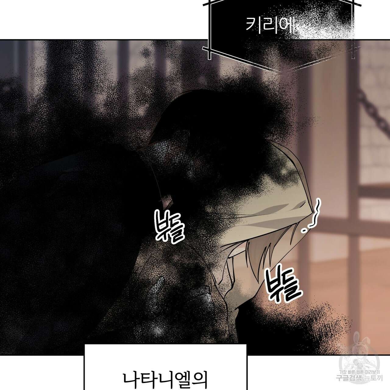 내게 복종하세요 78화 6