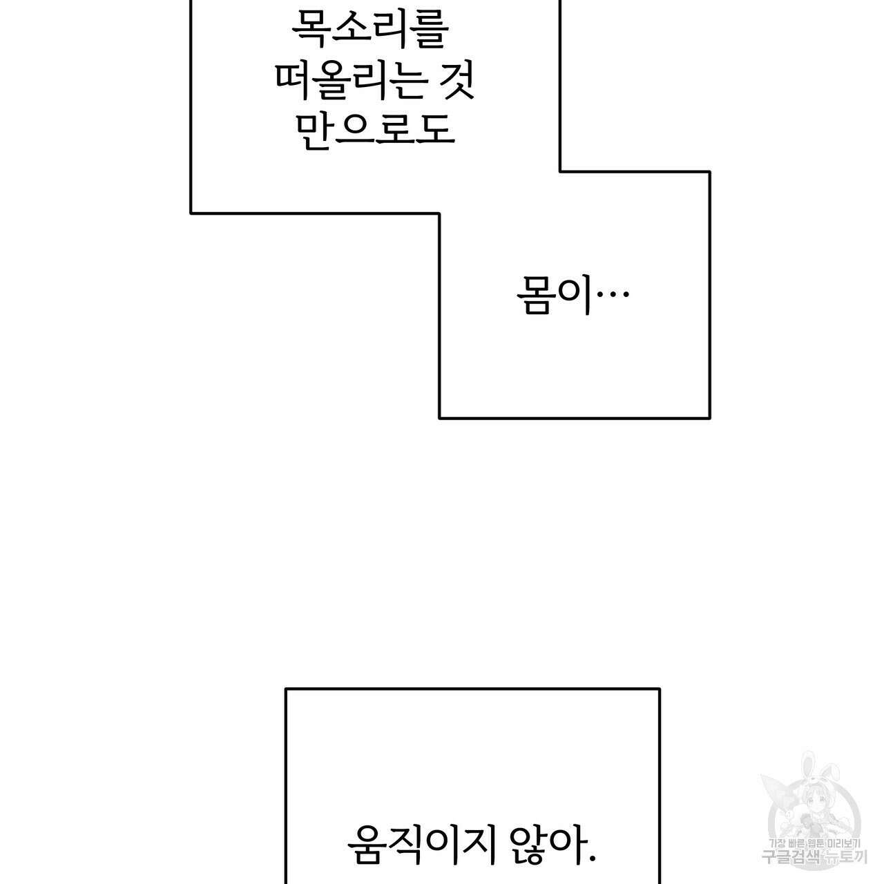 내게 복종하세요 78화 7