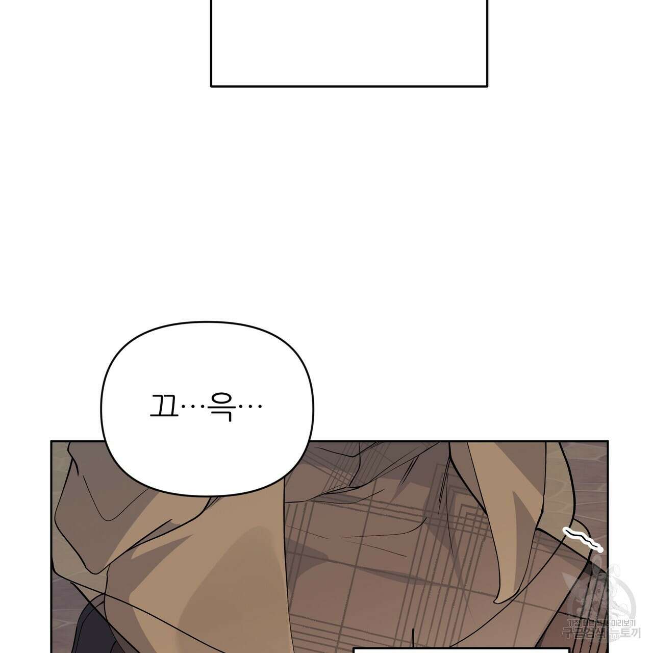 내게 복종하세요 78화 8