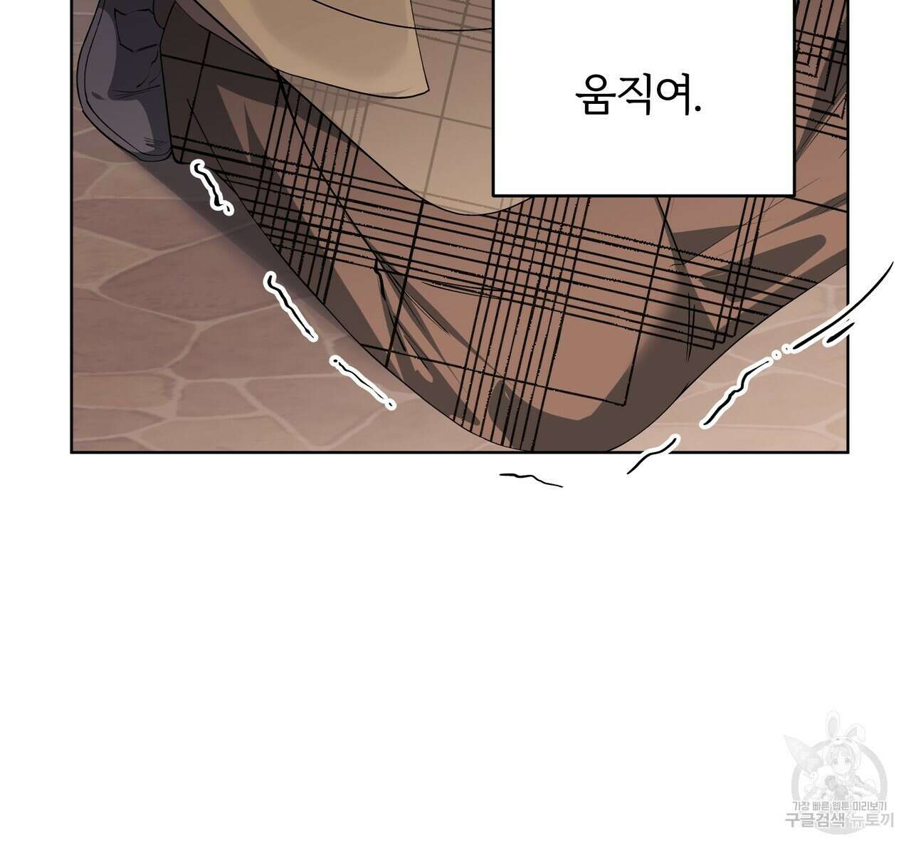 내게 복종하세요 78화 9