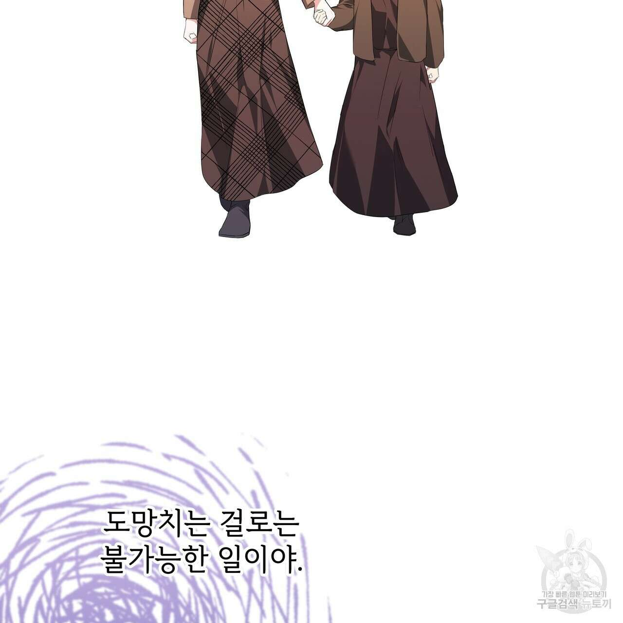 내게 복종하세요 78화 11