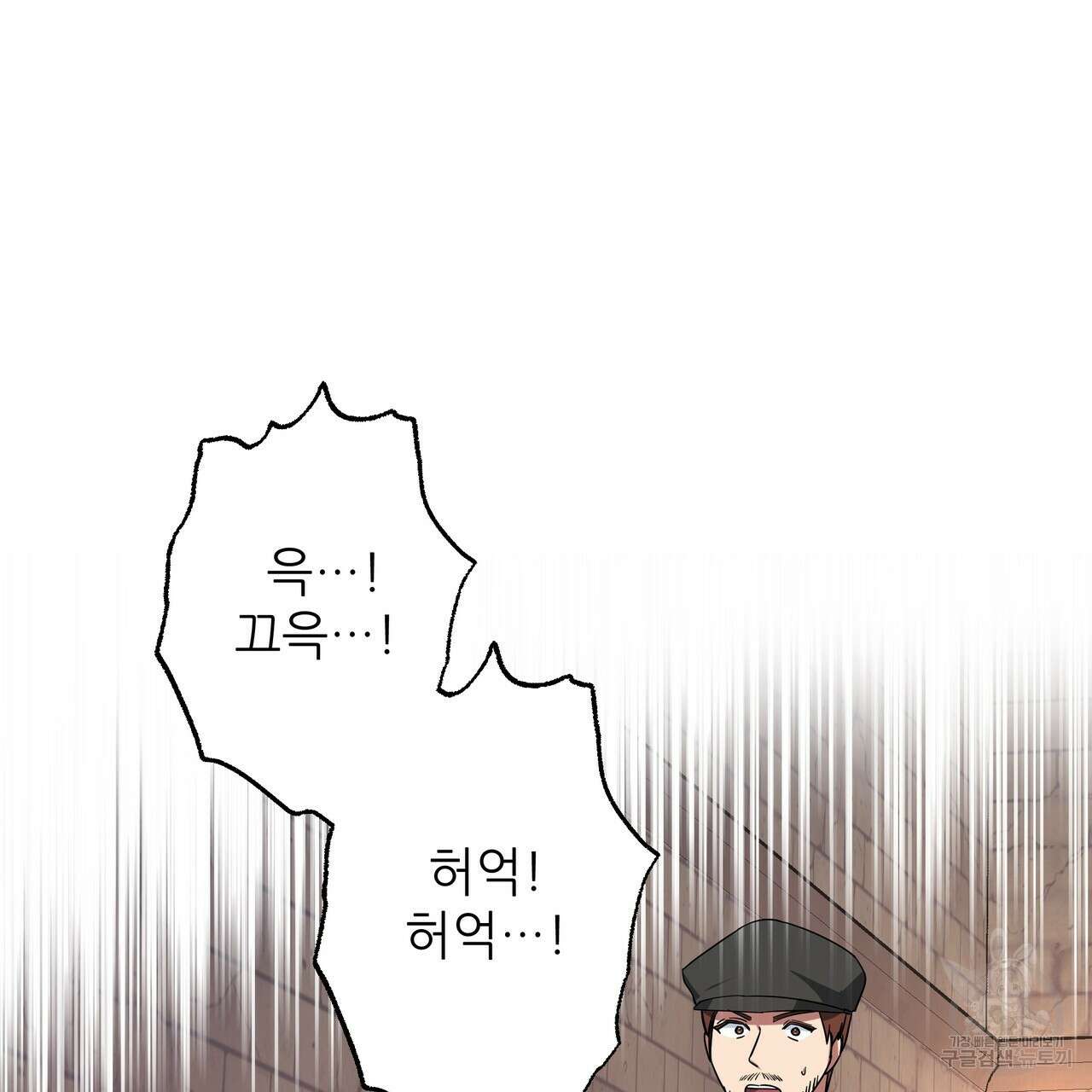 내게 복종하세요 78화 17