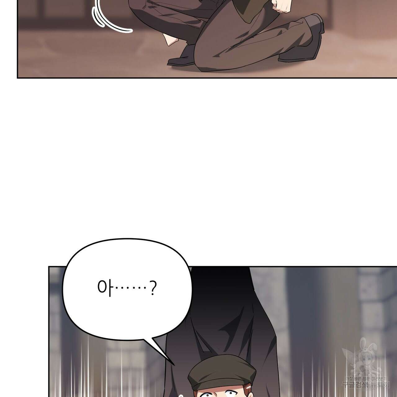 내게 복종하세요 78화 25