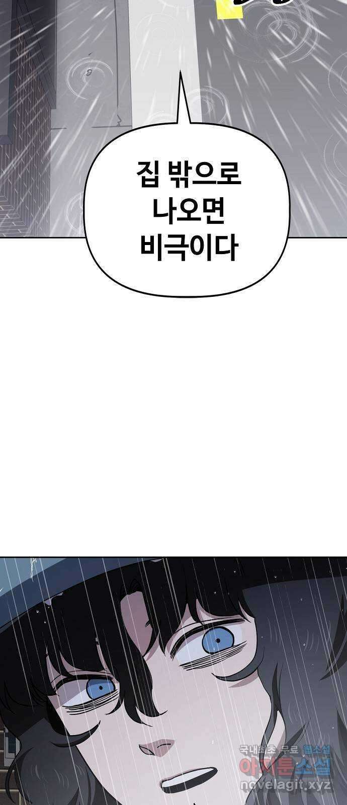 무직백수 계백순 36화 : 비닐봉지 (1) 3