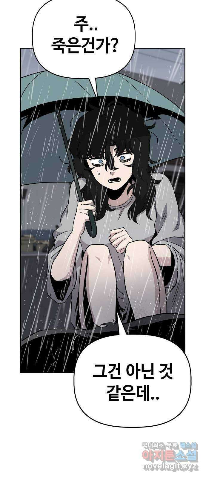 무직백수 계백순 36화 : 비닐봉지 (1) 7